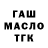 Гашиш hashish IvanDragoRmx