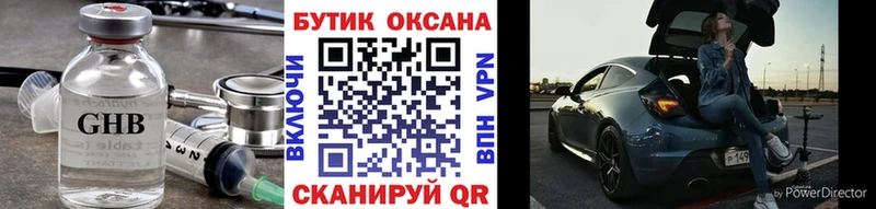 купить наркоту Суздаль Бутират бутик