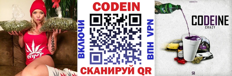 Кодеиновый сироп Lean Purple Drank  Суздаль 