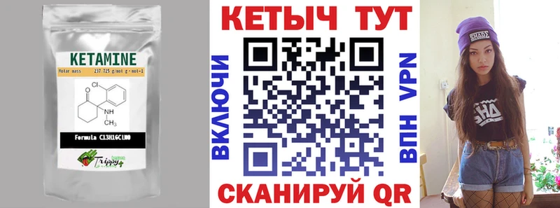 КЕТАМИН VHQ Суздаль