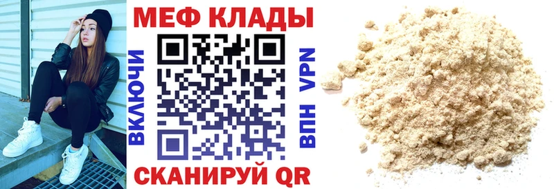 Меф mephedrone купить закладку Суздаль